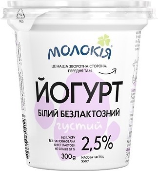 Фото Молокія йогурт густой белый 2.5% 300 г