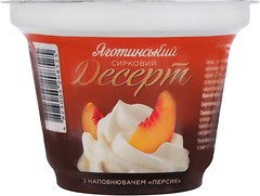 Фото Яготинський десерт творожный с персиком 4.2% 180 г
