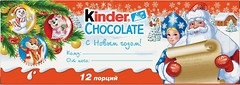 Фото Kinder шоколадний набір Новорічний Chocolate T12 з начинкою 150 г