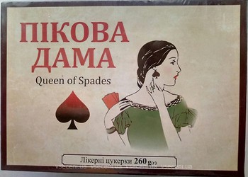 Фото Ріконд Пікова дама 260 г