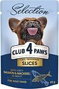 Фото Клуб 4 лапы Selection Консервированный корм для взрослых собак малых пород с лососем и макрелью в соусе 85 г