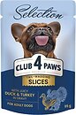 Фото Клуб 4 лапи Selection Консервований корм для дорослих собак малих порід з качкою і індичкою в соусі 85 г