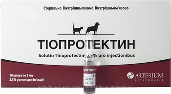 Фото Arterium Розчин Тіопротектин 2.5% (Thioprotectin) 2 мл, 10 шт
