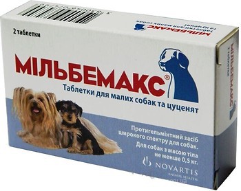 Фото Novartis Таблетки Мильбемакс (Milbemax) для щенков и маленьких собак 2 шт