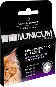 Фото UNICUM Пігулки Premium Празімакс Плюс для кішок 2 шт