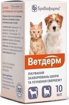 Фото Бровафарма Суспензія Ветдерм 10 мл