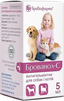 Фото Бровафарма Суспензія Брованол-З 5 мл