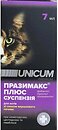 Фото UNICUM Суспензія Празімакс Плюс для кішок 7 мл