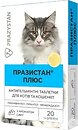 Фото Vitomax Таблетки Празистан Плюс для котов 20 шт (П1)