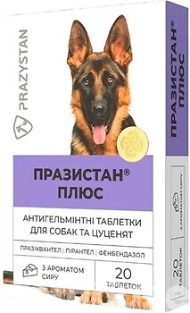 Фото Vitomax Пігулки Празистан Плюс для собак 20 шт (П3)