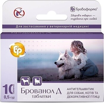 Фото Бровафарма Пігулки Брованол Д 5 г, 10 шт (000017464)