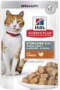 Фото Hill's Science Plan Young Adult Sterilised Turkey 85 г