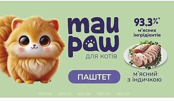 Фото Mau Paw Паштет з індичкою 100 г