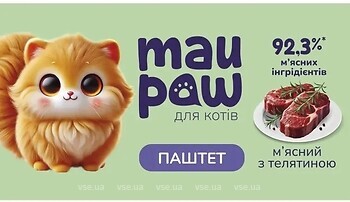Фото Mau Paw Паштет з телятиною 100 г