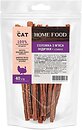 Фото Home Food Соломка из мяса индейки + оливки 40 г (3051104)