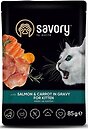 Фото Savory Kitten with Salmon and Carrot in Gravy 4x85 г