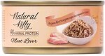 Фото Natural Kitty Meat Lover Chicken and Heart in Gravy 70 г