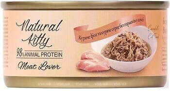 Фото Natural Kitty Meat Lover Chicken and Heart in Gravy 70 г