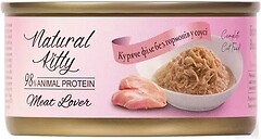 Фото Natural Kitty Meat Lover Chicken in Gravy 70 г