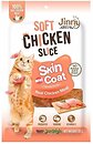 Фото Jinny Soft Chicken Slice Skin and Coat 30 г