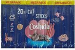 Фото Coshida Sticks with Veal & Poultry 20 шт.