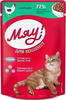 Фото Мяу! Консервований корм для кошенят з куркою 24x85 г