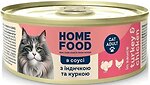 Фото Home Food Кусочки в соусе с индейкой и курицей 85 г (7010019)