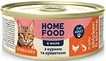 Фото Home Food Кусочки в желе для стерилизованных/кастрированных котов с курицей и креветкой 85 г (7010055)